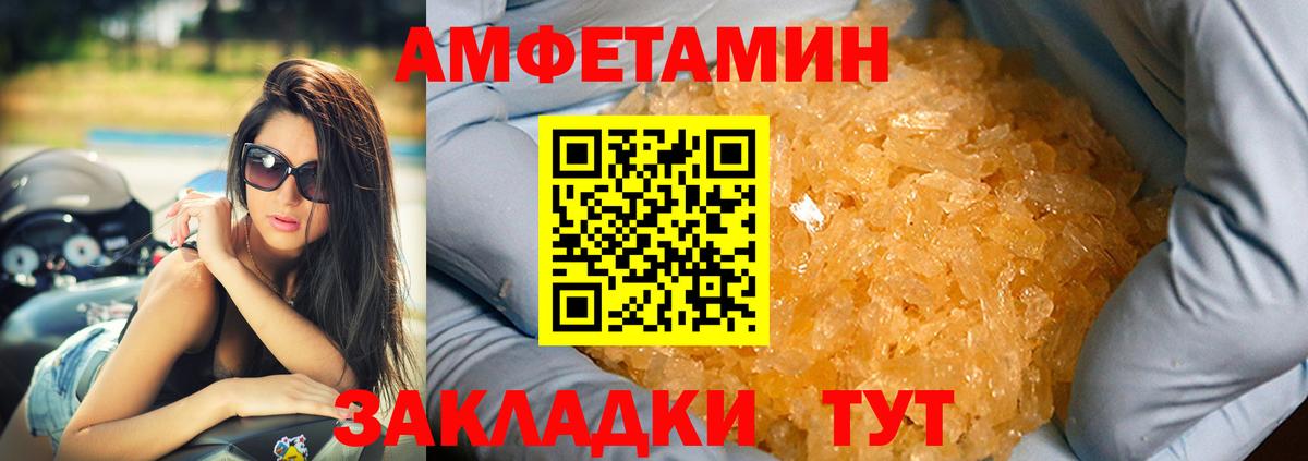 Амфетамин 98% Усть-Джегута