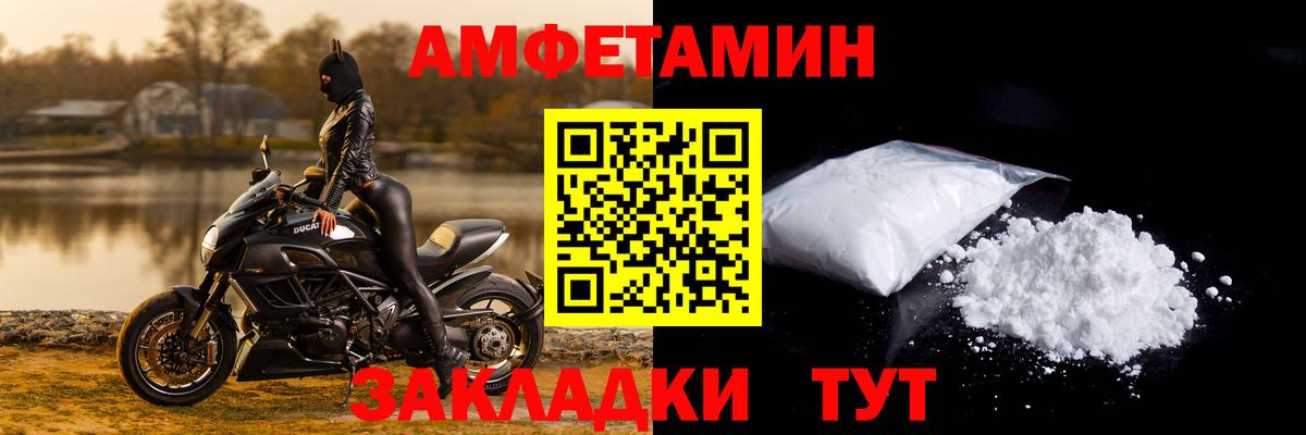Усть-Джегута  Амфетамин Premium  Вход с VPN 