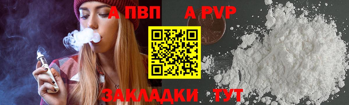 Альфа ПВП кристаллы  где купить   Усть-Джегута  Вход с VPN  Alfa_PVP крисы CK 