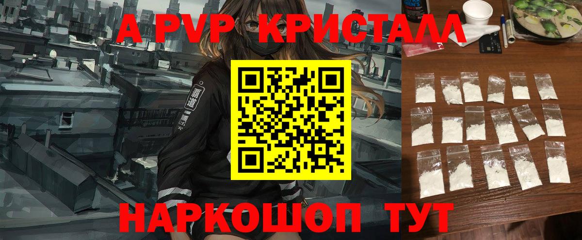 APVP VHQ Усть-Джегута
