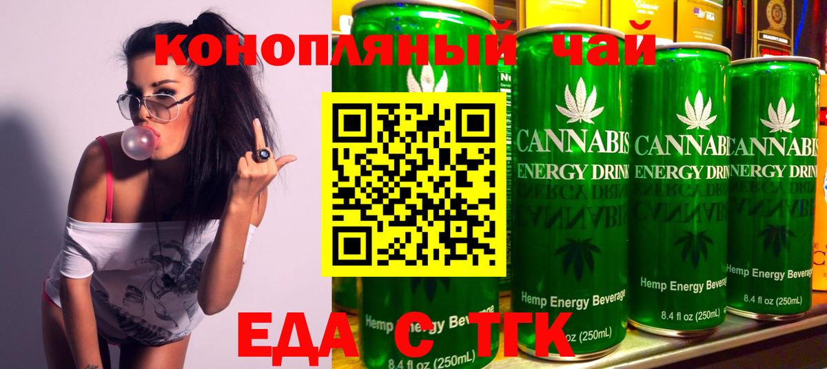 Усть-Джегута  Еда ТГК конопля  Вход с VPN 