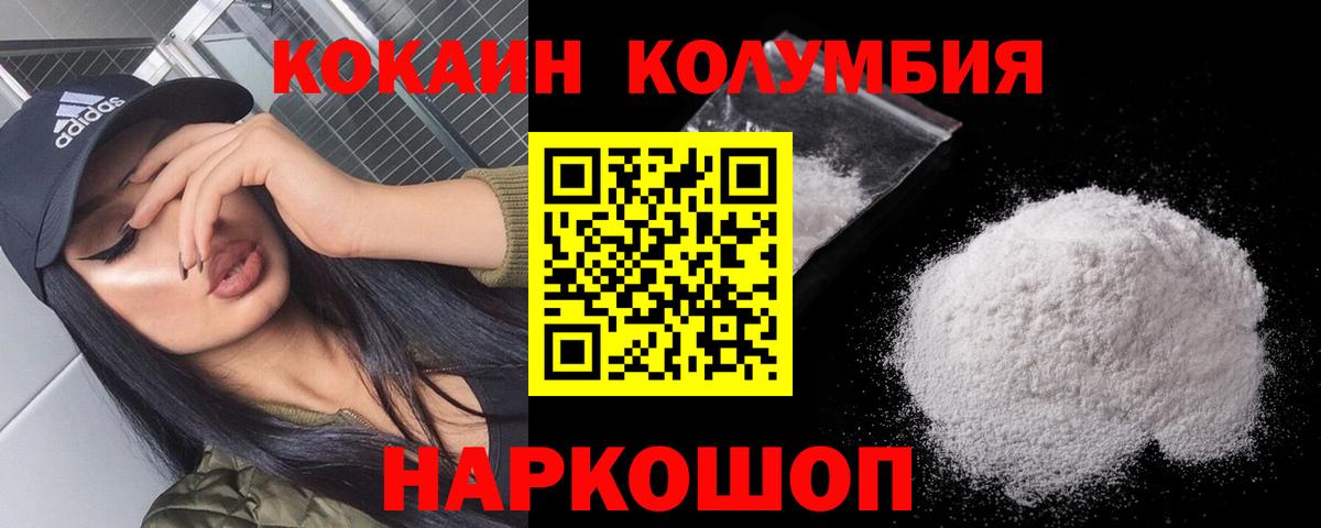 Cocaine  Вход с VPN  Усть-Джегута  Кокаин Перу  Cocaine FishScale 