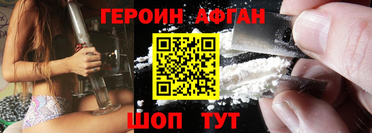 ГЕРОИН гречка  Вход с VPN  Усть-Джегута 
