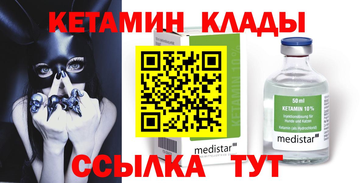 Кетамин VHQ Усть-Джегута
