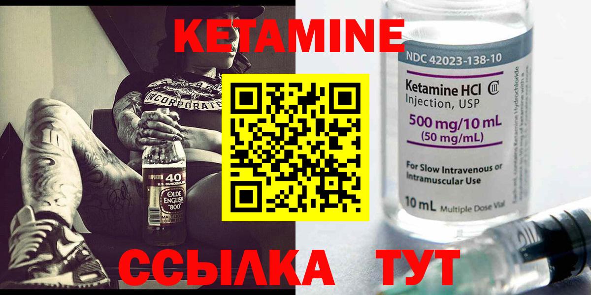 Кетамин ketamine  Кетамин ketamine  ссылка на мегу маркетплейс  Усть-Джегута  Вход с VPN 