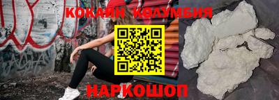 кокаин премиум Заводоуковск
