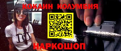 кокаин премиум Заводоуковск