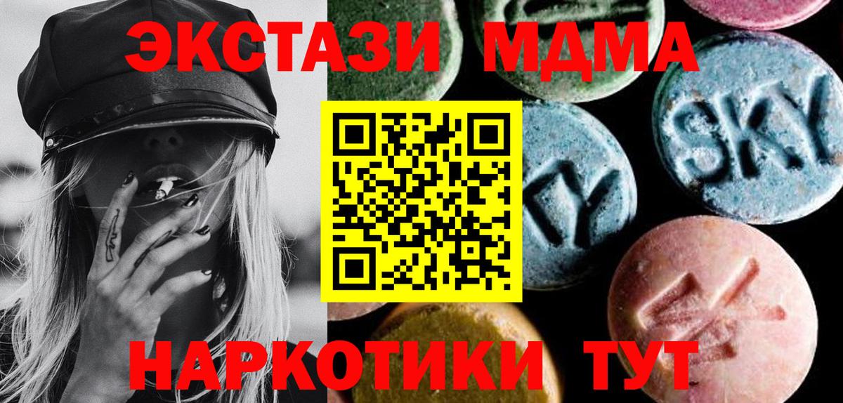 МДМА Molly  Вход с VPN  MDMA crystal  Усть-Джегута 