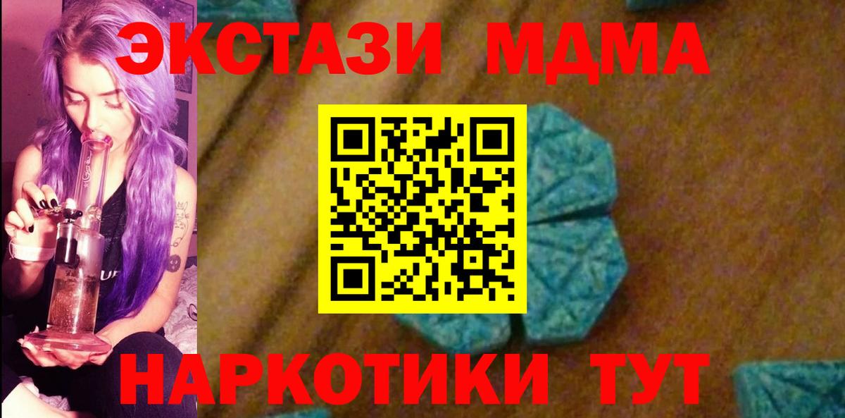 МДМА молли Усть-Джегута