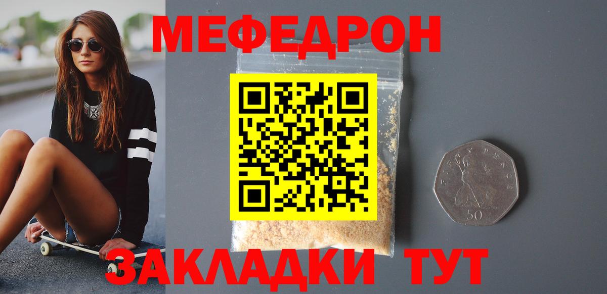 Меф мука Усть-Джегута