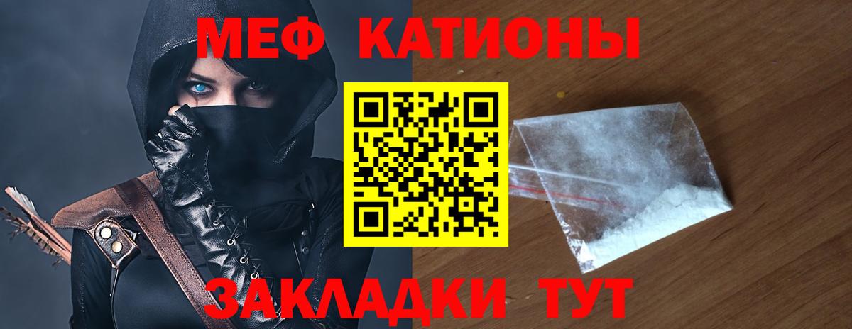 МЯУ-МЯУ мяу мяу  МЕФ  МЯУ-МЯУ кристаллы  Усть-Джегута  Вход с VPN  МЯУ-МЯУ 