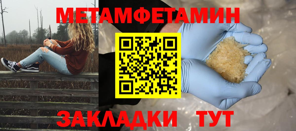 Усть-Джегута  Метамфетамин кристалл  Вход с VPN  Метамфетамин кристалл 