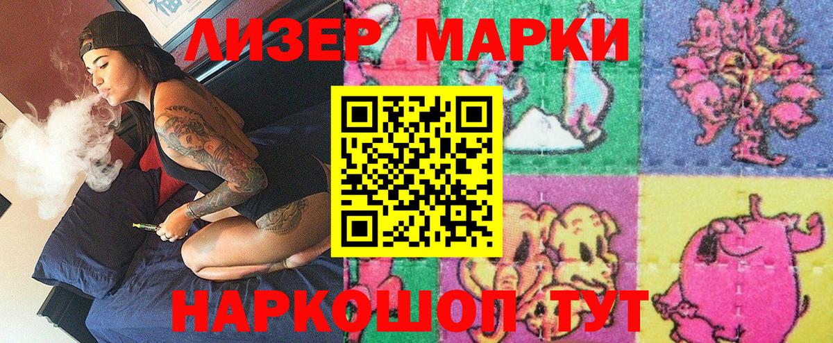 Марки N-bome 1,5мг  Марки N-bome 1,5мг  Марки 25I-NBOMe  Вход с VPN  Усть-Джегута 