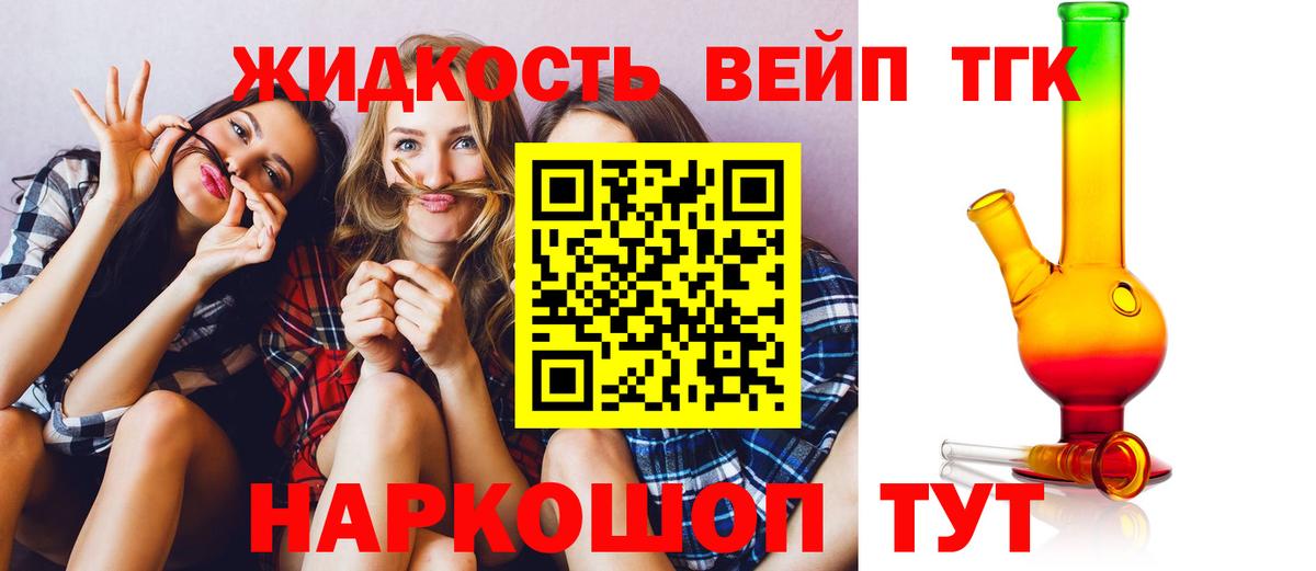 Дистиллят ТГК концентрат  Вход с VPN  ТГК концентрат  Усть-Джегута 
